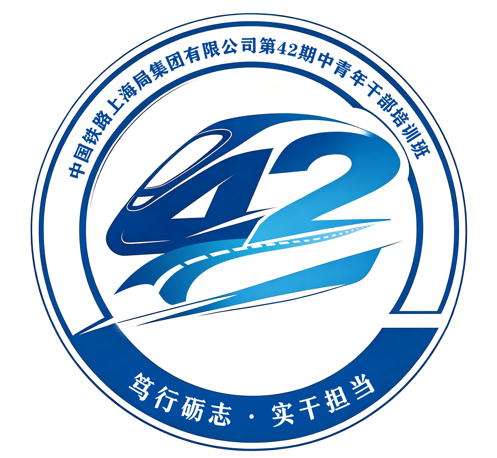 第42期中青班班徽